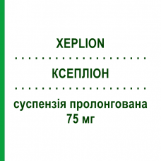 КСЕПЛИОН (XEPLION) 75 мг суспензия пролонгированная 1 шт - Палиперидон JANSSEN CILAG