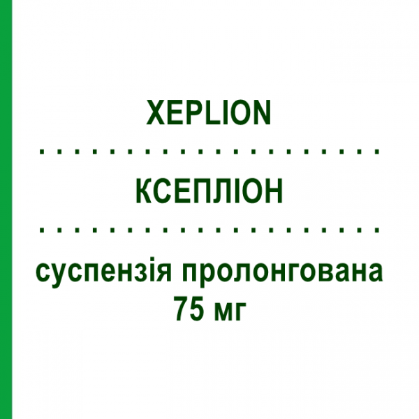 КСЕПЛІОН (XEPLION) 75 мг суспензія пролонгована 1 шт - Паліперидон JANSSEN CILAG