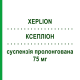 КСЕПЛИОН (XEPLION) 75 мг суспензия пролонгированная 1 шт - Палиперидон JANSSEN CILAG