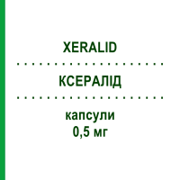 КСЕРАЛИД (XERALID) 0,5 мг капсулы 100 шт - Анагрелид MARCKYRL PHARMA