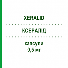КСЕРАЛИД (XERALID) 0,5 мг капсулы 100 шт - Анагрелид MARCKYRL PHARMA