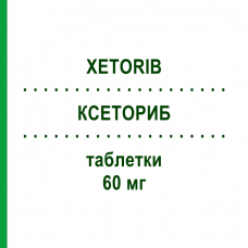 КСЕТОРИБ (XETORIB) 60 мг таблетки 20 шт - Еторикоксиб I.B.N.SAVIO