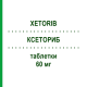 КСЕТОРИБ (XETORIB) 60 мг таблетки 20 шт - Еторикоксиб I.B.N.SAVIO