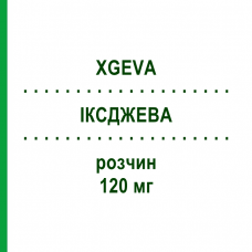 ИКСДЖЕВА (XGEVA) 120 мг раствор 1 шт - Деносумаб EURIMPHARM