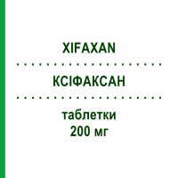 КСИФАКСАН (XIFAXAN) 200 мг таблетки 12 шт - Рифаксимин 2CARE4