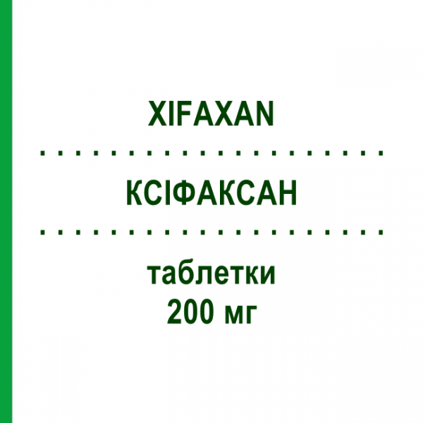 КСІФАКСАН (XIFAXAN) 200 мг таблетки 12 шт - Рифаксимін EURIMPHARM