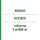 КСІГДУО (XIGDUO) 5 мг/850 мг таблетки 196 шт - Метформін, Дапагліфлозин EURIMPHARM