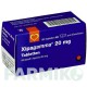 КСИПАГАММА (XIPAGAMMA) 20 мг таблетки 100 шт - Ксипамид AAA - PHARMA