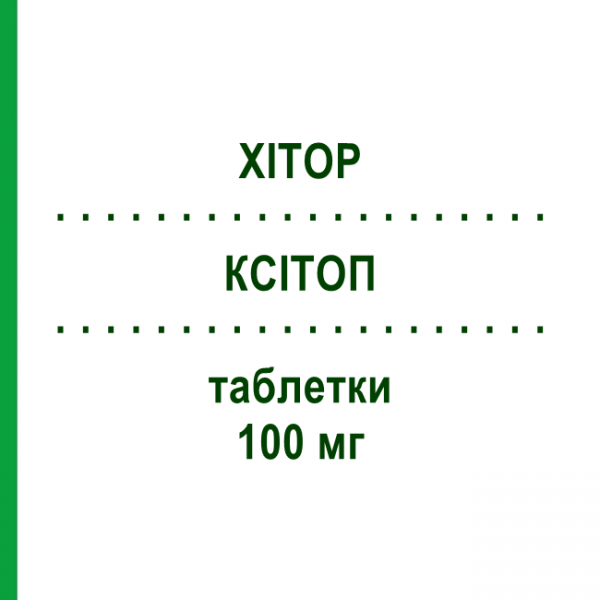 КСИТОП (XITOP) 100 мг таблетки 60 шт - Топирамат TECNIMEDE