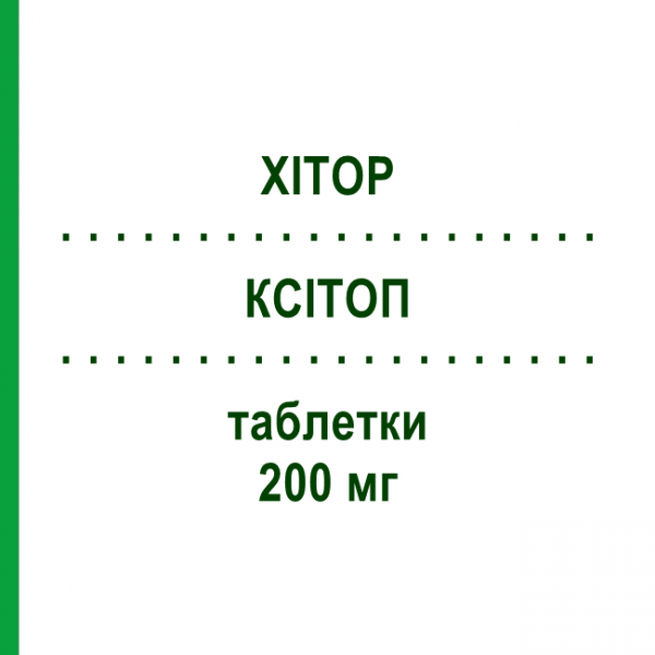 КСІТОП (XITOP) 200 мг таблетки 60 шт - Топірамат TECNIMEDE