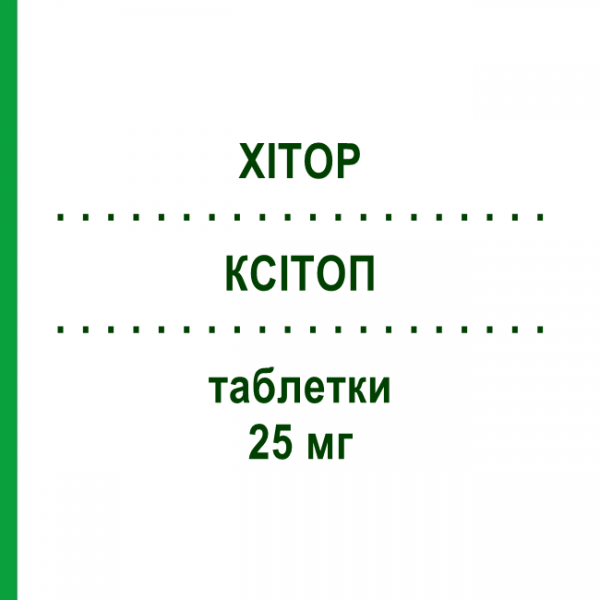КСІТОП (XITOP) 25 мг таблетки 60 шт - Топірамат TECNIMEDE