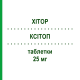 КСІТОП (XITOP) 25 мг таблетки 60 шт - Топірамат TECNIMEDE