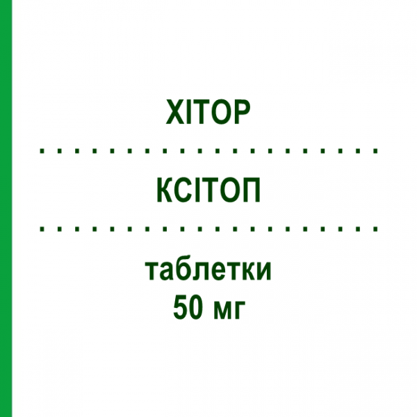 КСІТОП (XITOP) 50 мг таблетки 60 шт - Топірамат TECNIMEDE