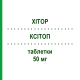 КСІТОП (XITOP) 50 мг таблетки 60 шт - Топірамат TECNIMEDE