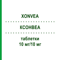 КСОНВЕА (XONVEA) 10 мг/10 мг таблетки 20 шт - Доксиламін, Інше EXELTIS