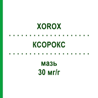КСОРОКС (XOROX) 30 мг/г мазь 4,5 г - Ацикловір AGEPHA PHARMA