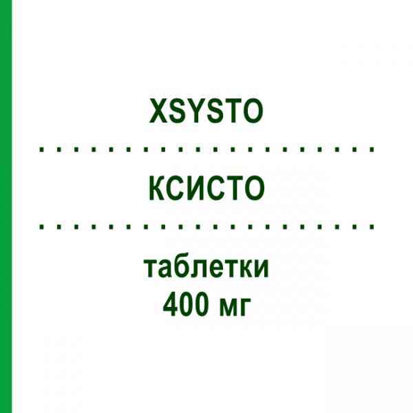 КСИСТО (XSYSTO) 400 мг таблетки 10 шт - Півмецилінам KARO PHARMA