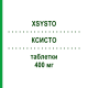 КСИСТО (XSYSTO) 400 мг таблетки 10 шт - Пивмециллинам KARO PHARMA