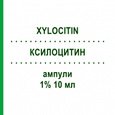 КСИЛОЦИТИН (XYLOCITIN) 1% 10 мл ампулы 10x10 мл - Лидокаин MIBE