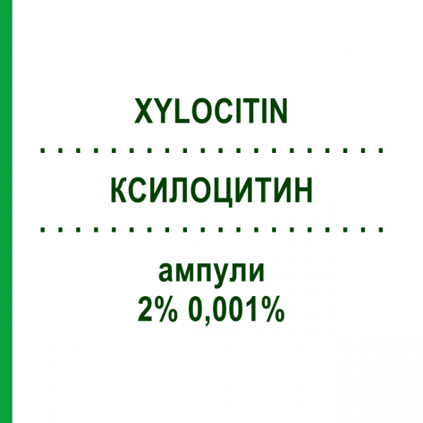 КСИЛОЦИТИН (XYLOCITIN) 2% 0,001% ампулы 10 шт - Лидокаин, Другое MIBE