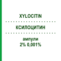КСИЛОЦИТИН (XYLOCITIN) 2% 0,001% ампули 100 шт - Лідокаїн, Інше MIBE