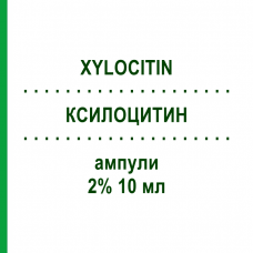 КСИЛОЦИТИН (XYLOCITIN) 2% 10 мл ампули 5x10 мл - Лідокаїн MIBE