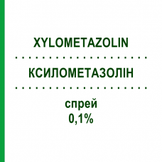 КСИЛОМЕТАЗОЛИН (XYLOMETAZOLIN) 0,1% спрей 10 мл - Ксилометазолин GEHE PHARMA HANDEL