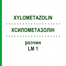 КСИЛОМЕТАЗОЛИН (XYLOMETAZOLIN) LM 1 раствор 10 мл - Гомеопатия ARCANA DR.SEWERIN