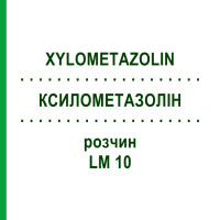 КСИЛОМЕТАЗОЛИН (XYLOMETAZOLIN) LM 10 раствор 10 мл - Гомеопатия ARCANA DR.SEWERIN