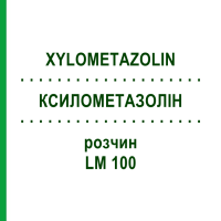 КСИЛОМЕТАЗОЛИН (XYLOMETAZOLIN) LM 100 раствор 10 мл - Гомеопатия ARCANA DR.SEWERIN