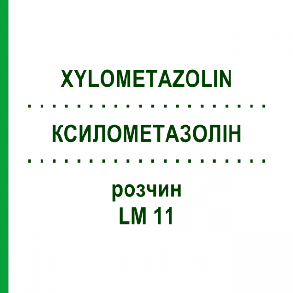 КСИЛОМЕТАЗОЛІН (XYLOMETAZOLIN) LM 11 розчин 10 мл - Гомеопатія ARCANA DR.SEWERIN