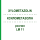 КСИЛОМЕТАЗОЛІН (XYLOMETAZOLIN) LM 11 розчин 10 мл - Гомеопатія ARCANA DR.SEWERIN