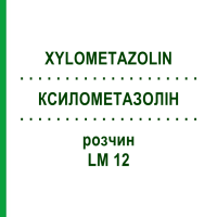 КСИЛОМЕТАЗОЛИН (XYLOMETAZOLIN) LM 12 раствор 10 мл - Гомеопатия ARCANA DR.SEWERIN