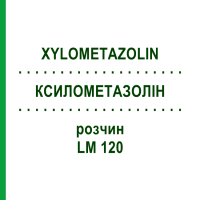 КСИЛОМЕТАЗОЛИН (XYLOMETAZOLIN) LM 120 раствор 10 мл - Гомеопатия ARCANA DR.SEWERIN