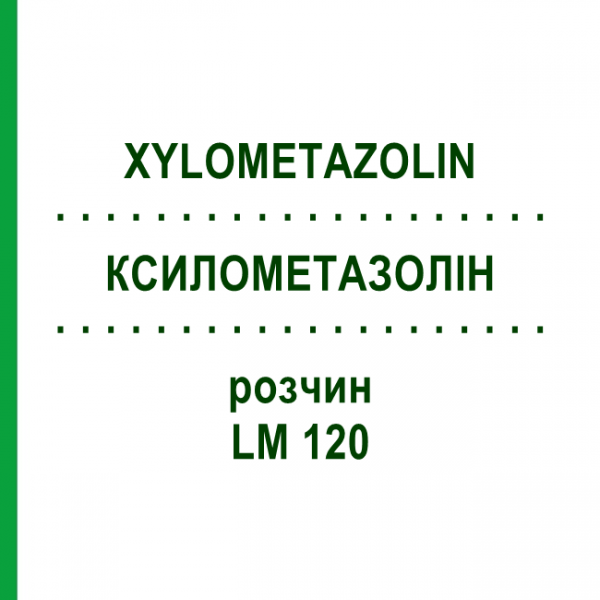 КСИЛОМЕТАЗОЛИН (XYLOMETAZOLIN) LM 120 раствор 10 мл - Гомеопатия ARCANA DR.SEWERIN