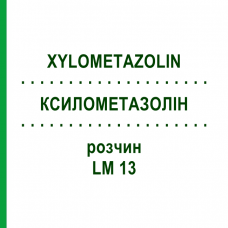 КСИЛОМЕТАЗОЛИН (XYLOMETAZOLIN) LM 13 раствор 10 мл - Гомеопатия ARCANA DR.SEWERIN