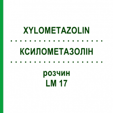 КСИЛОМЕТАЗОЛІН (XYLOMETAZOLIN) LM 17 розчин 10 мл - Гомеопатія ARCANA DR.SEWERIN