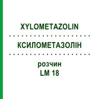 КСИЛОМЕТАЗОЛІН (XYLOMETAZOLIN) LM 18 розчин 10 мл - Гомеопатія ARCANA DR.SEWERIN