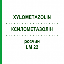 КСИЛОМЕТАЗОЛІН (XYLOMETAZOLIN) LM 22 розчин 10 мл - Гомеопатія ARCANA DR.SEWERIN