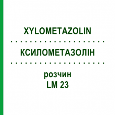 КСИЛОМЕТАЗОЛІН (XYLOMETAZOLIN) LM 23 розчин 10 мл - Гомеопатія ARCANA DR.SEWERIN