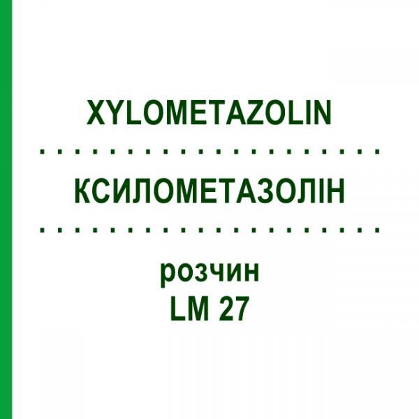 КСИЛОМЕТАЗОЛІН (XYLOMETAZOLIN) LM 27 розчин 10 мл - Гомеопатія ARCANA DR.SEWERIN