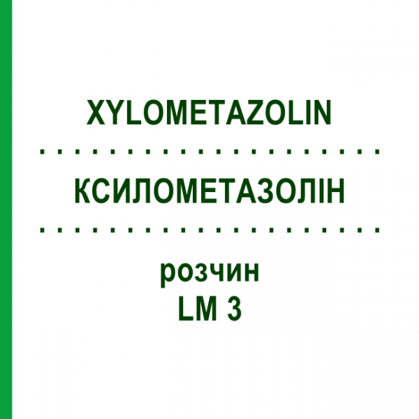 КСИЛОМЕТАЗОЛІН (XYLOMETAZOLIN) LM 3 розчин 10 мл - Гомеопатія ARCANA DR.SEWERIN