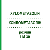 КСИЛОМЕТАЗОЛИН (XYLOMETAZOLIN) LM 30 раствор 10 мл - Гомеопатия ARCANA DR.SEWERIN