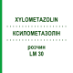 КСИЛОМЕТАЗОЛІН (XYLOMETAZOLIN) LM 30 розчин 10 мл - Гомеопатія ARCANA DR.SEWERIN