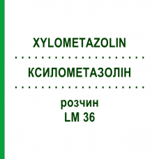 КСИЛОМЕТАЗОЛИН (XYLOMETAZOLIN) LM 36 раствор 10 мл - Гомеопатия ARCANA DR.SEWERIN