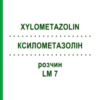 КСИЛОМЕТАЗОЛІН (XYLOMETAZOLIN) LM 7 розчин 10 мл - Гомеопатія ARCANA DR.SEWERIN