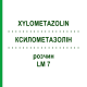 КСИЛОМЕТАЗОЛІН (XYLOMETAZOLIN) LM 7 розчин 10 мл - Гомеопатія ARCANA DR.SEWERIN