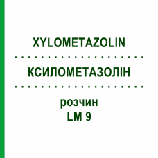 КСИЛОМЕТАЗОЛИН (XYLOMETAZOLIN) LM 9 раствор 10 мл - Гомеопатия ARCANA DR.SEWERIN