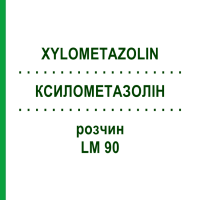 КСИЛОМЕТАЗОЛІН (XYLOMETAZOLIN) LM 90 розчин 10 мл - Гомеопатія ARCANA DR.SEWERIN