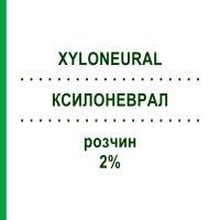 КСИЛОНЕВРАЛ (XYLONEURAL) 2% розчин 5x5 мл - Лідокаїн PHARMORE